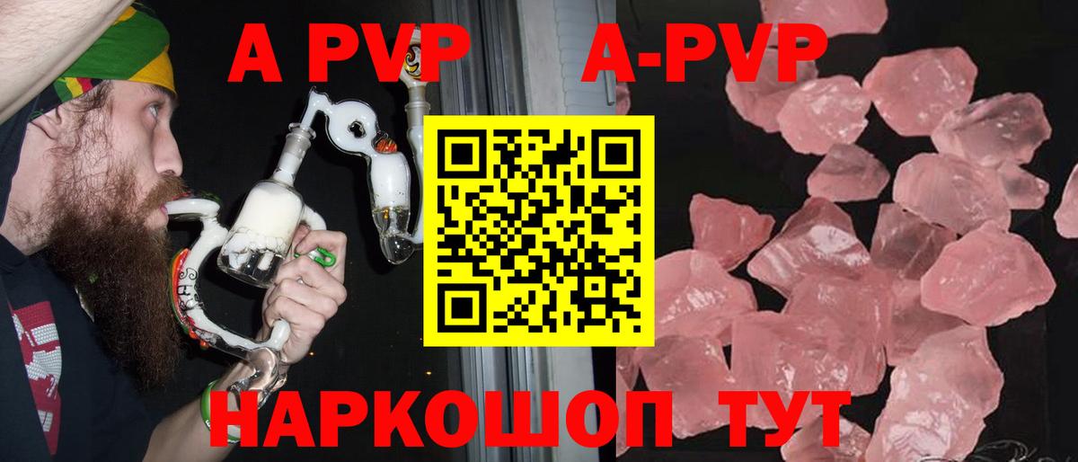 A PVP крисы CK Киржач