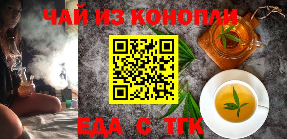 Киржач  Canna-Cookies конопля  Вход с VPN 