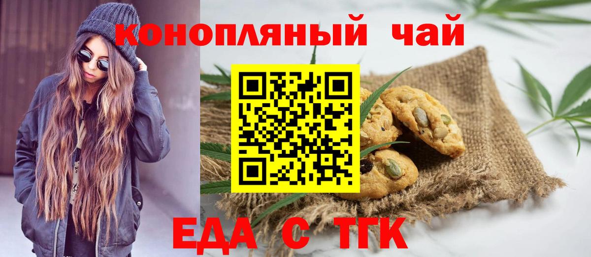 Canna-Cookies марихуана Киржач