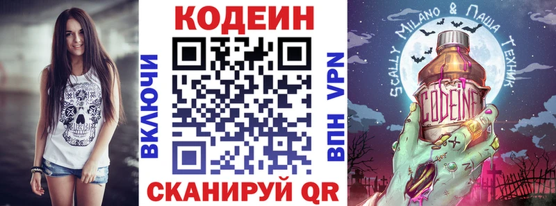 Codein Purple Drank  наркота  Киржач 