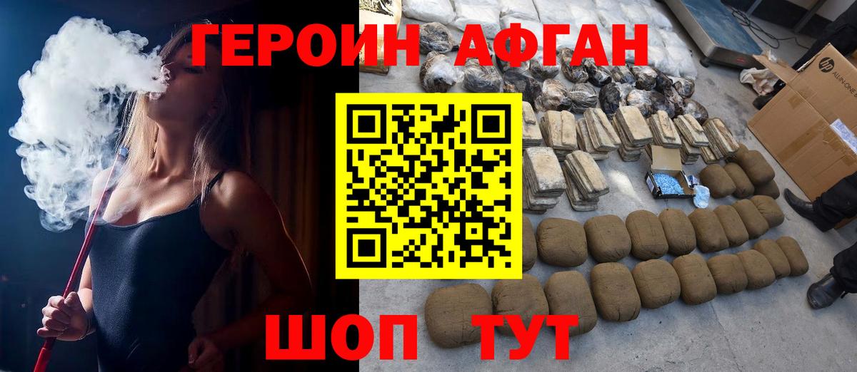 ГЕРОИН Heroin  ГЕРОИН  Киржач  Вход с VPN 