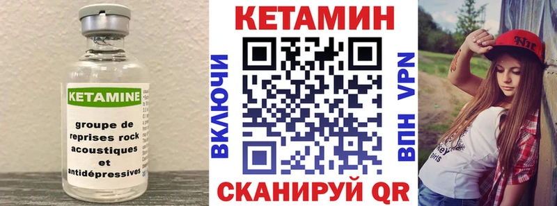 Кетамин ketamine  Киржач 