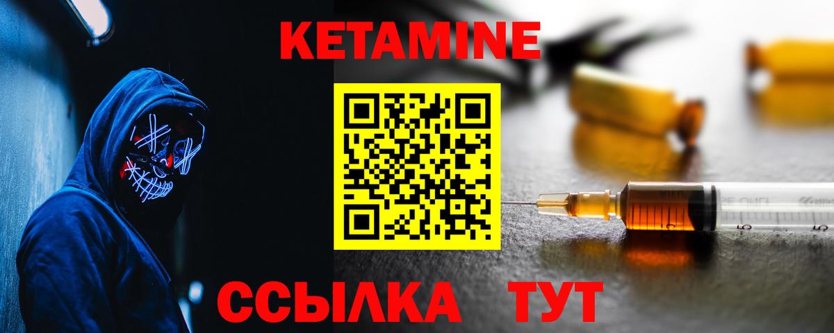 КЕТАМИН VHQ  Вход с VPN  Киржач  КЕТАМИН VHQ 