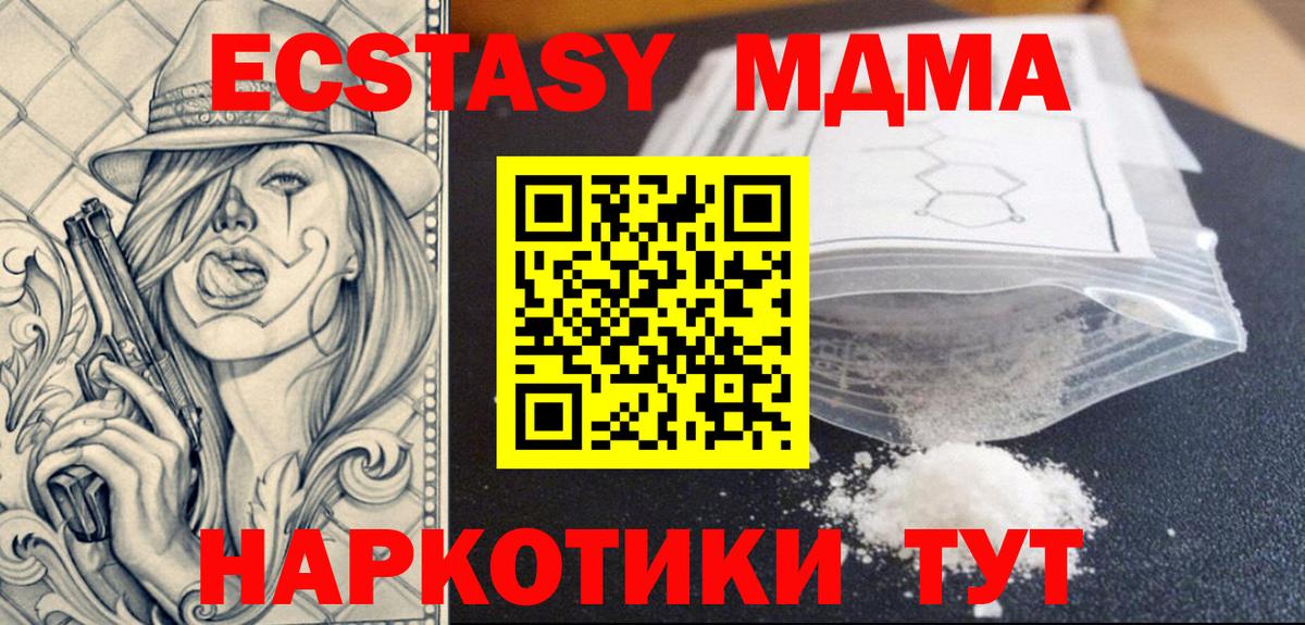 MDMA crystal  MDMA  Вход с VPN  Киржач  МДМА Molly 