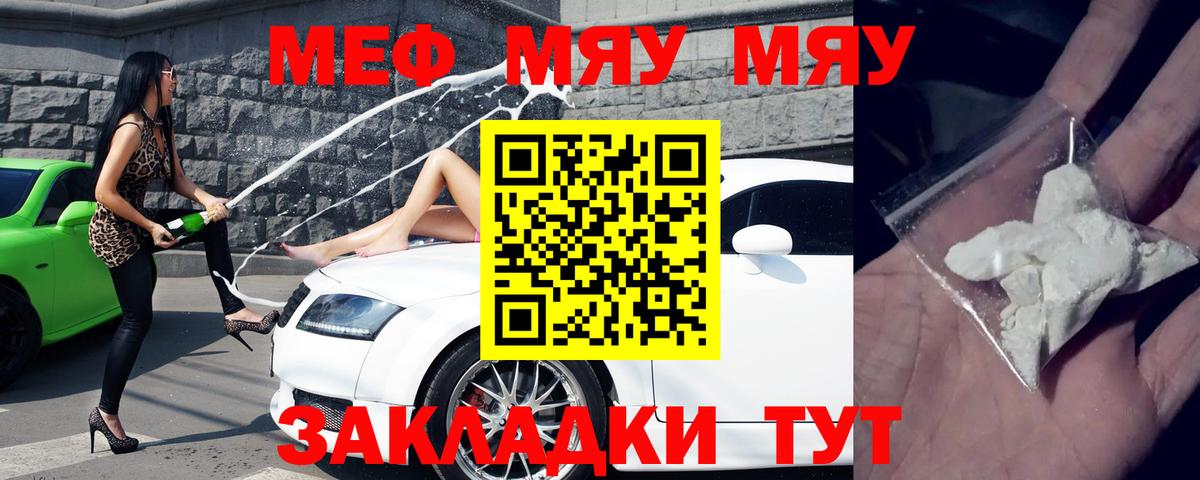Мефедрон mephedrone  Меф  Меф  хочу наркоту  Вход с VPN  Киржач 