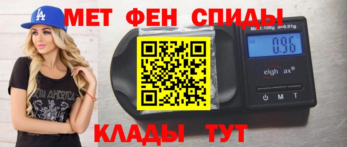 МЕТАМФЕТАМИН  Вход с VPN  Киржач  МЕТАМФЕТАМИН винт 