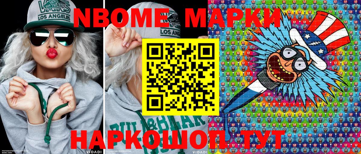 Марки 25I-NBOMe 1,5мг Киржач
